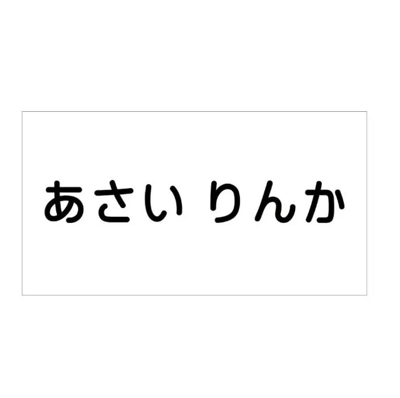 ♡No.89【水着用】6×8cm2枚分・ゼッケン・アイロン接着も縫い付けも可能・ホワイト 7枚目の画像