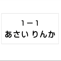 ♡No.89【水着用】6×8cm2枚分・ゼッケン・アイロン接着も縫い付けも可能・ホワイト 5枚目の画像