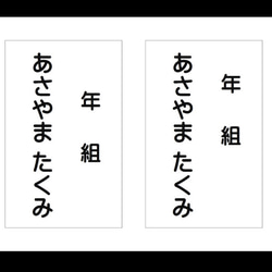 ♡No.89【水着用】6×8cm2枚分・ゼッケン・アイロン接着も縫い付けも可能・ホワイト 10枚目の画像