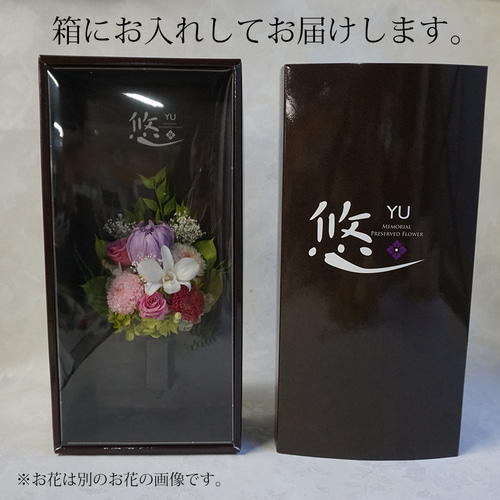 プリザーブドフラワー 仏花 花器なし 「結月」 器なし お供え