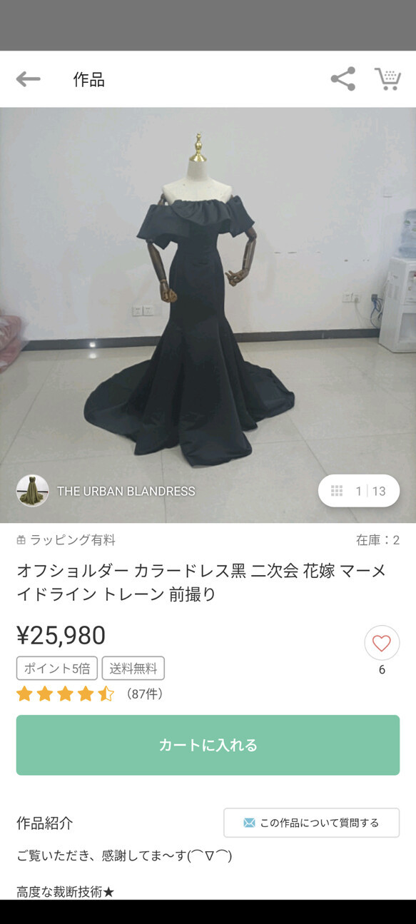 なっちゃん様　の　追加専用ページ