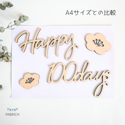 【Happy 100days】百日祝い　木製　レターバナー・お誕生日/飾り/ウッドレター 8枚目の画像