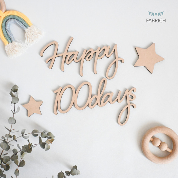 【Happy 100days】百日祝い　木製　レターバナー・お誕生日/飾り/ウッドレター 2枚目の画像