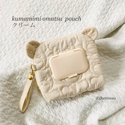 kumamimi omutsu pouch クリーム くまみみ オムツポーチ お着替え