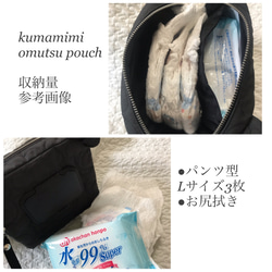 kumamimi omutsu pouch クリーム　くまみみ　オムツポーチ　お着替えポーチ　お尻拭きポーチ　くま 5枚目の画像