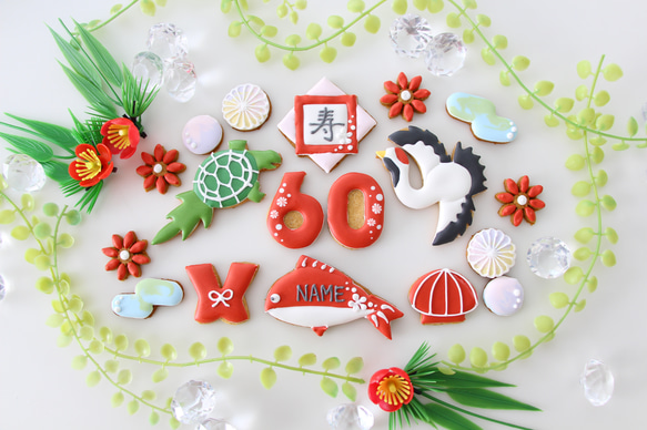 【アイシングクッキー】　還暦　還暦祝い　プレゼント　誕生日ケーキ　飾り　和柄　 2枚目の画像