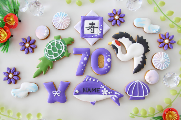 【アイシングクッキー】　古希　７０歳　お祝い　和柄　和風　食べ物　お菓子 8枚目の画像