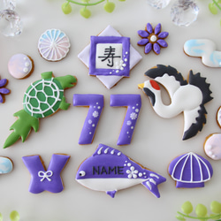 喜寿祝い　【アイシングクッキー】　７７歳　オーダー　プレゼント　お菓子　和柄　和風 6枚目の画像