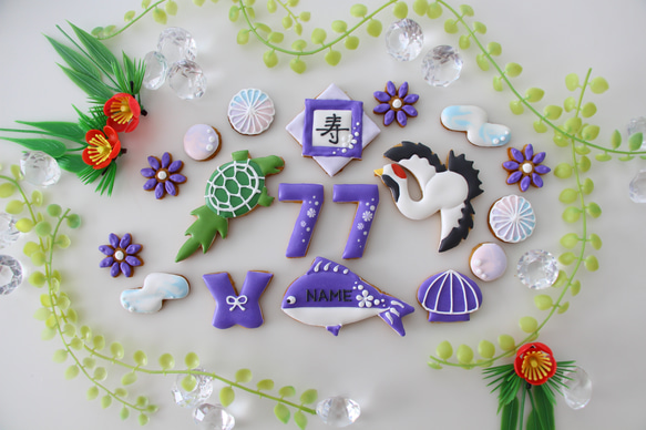 喜寿祝い　【アイシングクッキー】　７７歳　オーダー　プレゼント　お菓子　和柄　和風 2枚目の画像