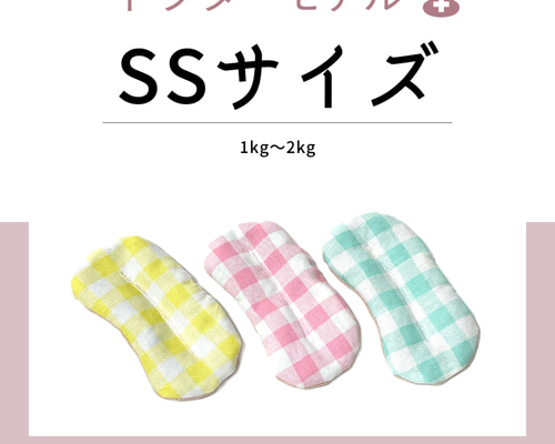 Slip ポルカドット　アイマスク、シュシュセット ドクターモデル【SS】ほっとわんだーアイマスク☆犬のアイマスク