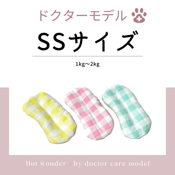 ドクターモデル【SS】ほっとわんだーアイマスク☆犬のアイマスク