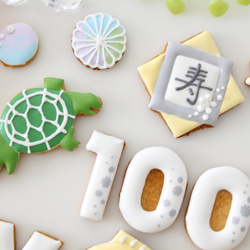 百寿祝い　【アイシングクッキー】　１００歳　誕生日　ケーキの飾り　オーダー　名入れギフト　和柄 3枚目の画像