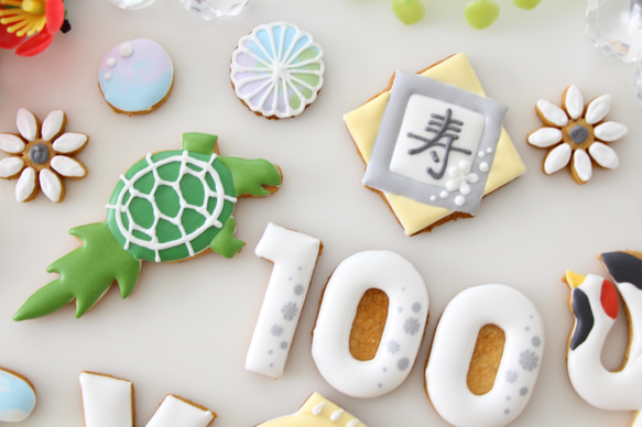 百寿祝い　【アイシングクッキー】　１００歳　誕生日　ケーキの飾り　オーダー　名入れギフト　和柄 3枚目の画像