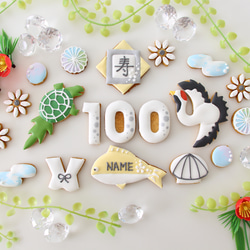 アイシングクッキー 　百寿　お祝い　１００歳 鯛 和柄  名入れ オーダーメイド プレゼント インスタ映え 2枚目の画像