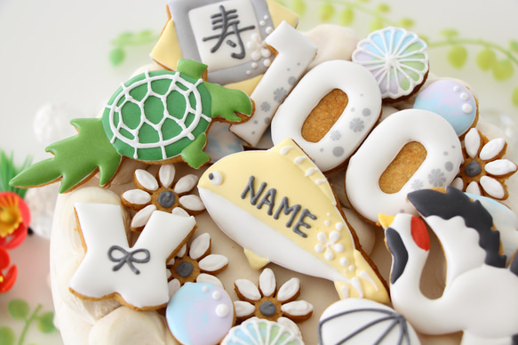 百寿祝い　【アイシングクッキー】　１００歳　誕生日　ケーキの飾り　オーダー　名入れギフト　和柄 8枚目の画像