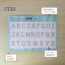 【なぞり書き-アルファベット練習表（大文字）】A4サイズ 書き順付き ラミネート加工あり　アルファベット 2枚目の画像