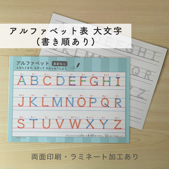 【なぞり書き-アルファベット練習表（大文字）】A4サイズ 書き順付き ラミネート加工あり　アルファベット 1枚目の画像