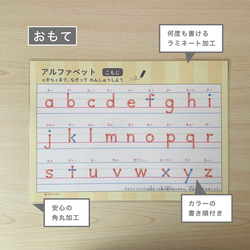 【なぞり書き-アルファベット練習表（小文字）】A4サイズ 書き順付き ラミネート加工あり　アルファベット 2枚目の画像