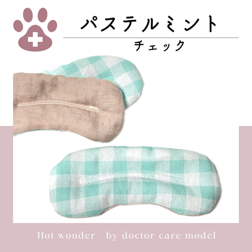 しぐれうい 犬　俺がしぐれういだアイマスク犬 駿河屋 -<中古>しぐれうい 俺がしぐれういだアイマスク 「一番くじ