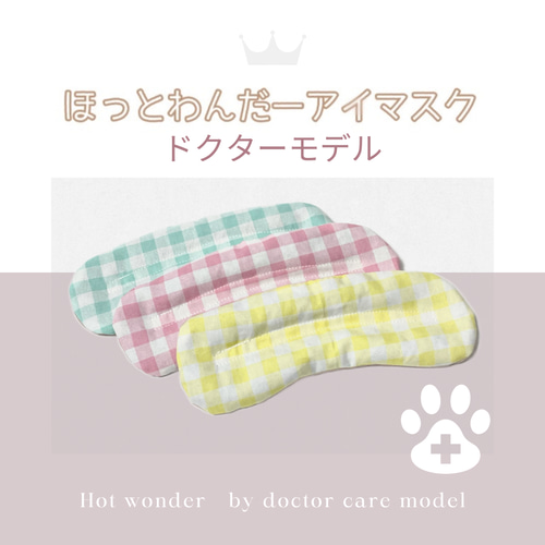 しぐれうい 犬　俺がしぐれういだアイマスク犬 しぐれうい - しぐれうい非公式wiki