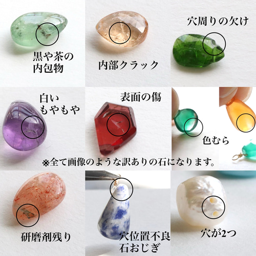 ◇訳あり◇7個天然石チャーム＋14Kgfネックレス お得セット アレルギー