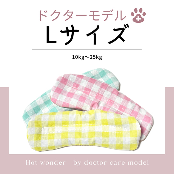 ドクターモデル【L】ほっとわんだーアイマスク☆犬のアイマスク