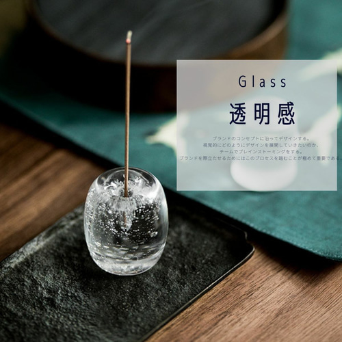 透明なお香立て 透明感インテリア 癒し雑貨 蚊取り線香ホルダー・蚊