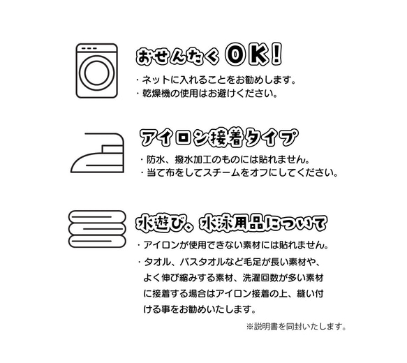 ビッグお名前アイロンシート　大きなお名前シート　マークが選べるお名前シート　入園準備　保育園　幼稚園　名入れ 12枚目の画像