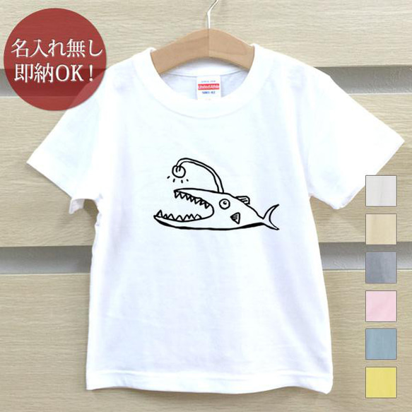 【全国送料無料】あんこう 鮟鱇 魚 深海魚 ベビー キッズ Tシャツ おもしろTシャツ 綿100% カラー7色 1枚目の画像