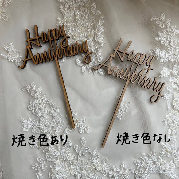 ケーキトッパー　Happy Anniversary  周年　記念　結婚記念日 6枚目の画像