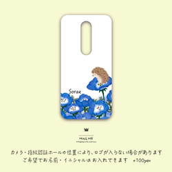 ハリネズミ・ハグミィ  〜 青い花・Nemophila 〜　スマホケース 4枚目の画像