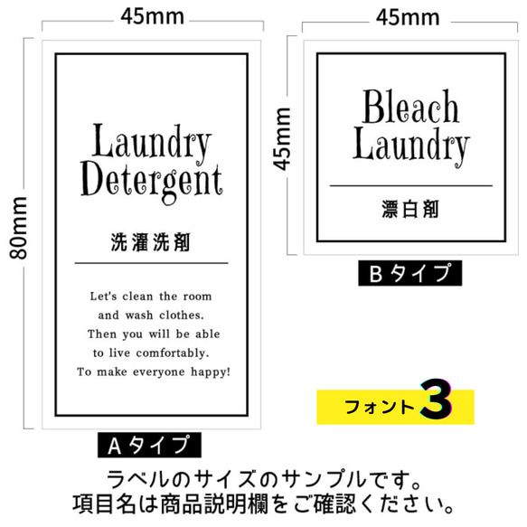 ラベルシール オーダーメイド 冷蔵庫ラベル 6枚セット 品番L75 7枚目の画像