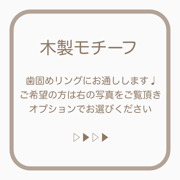 オーダー歯固めリング【 rolly 】選べる おしゃれな名入れギフト 出産祝い 4枚目の画像