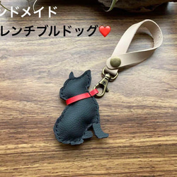 本革　レザークッション バッグチャーム　フレンチブルドッグ　ハンドメイド 1枚目の画像