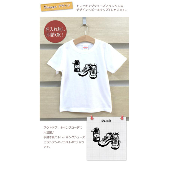 【全国送料無料】トレッキングシューズ アウトドア キャンプギア  Tシャツ おもしろTシャツ 綿100% カラー7色 2枚目の画像