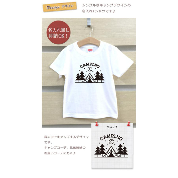 【全国送料無料】アウトドア フォレストキャンプ ベビー キッズ Tシャツ おもしろTシャツ 綿100% カラー7色 2枚目の画像