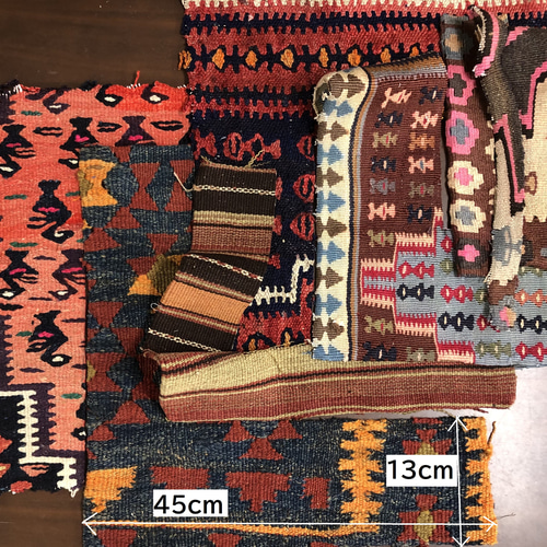 オールドキリムのハギレ 古の遊牧民の息吹を感じる空間づくり はぎれ