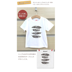 【全国送料無料】羽 フェザーB ベビー キッズ Tシャツ おもしろTシャツ 綿100% カラー7色 2枚目の画像