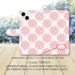 iPhone/Android対応 手帳型スマホケース（カメラ穴有/はめ込み式）【小桜（こざくら）】 3枚目の画像