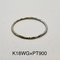 プラチナ(PT900) と ホワイトゴールド(K18WG) HIKARI細リング 1mm幅 1枚目の画像