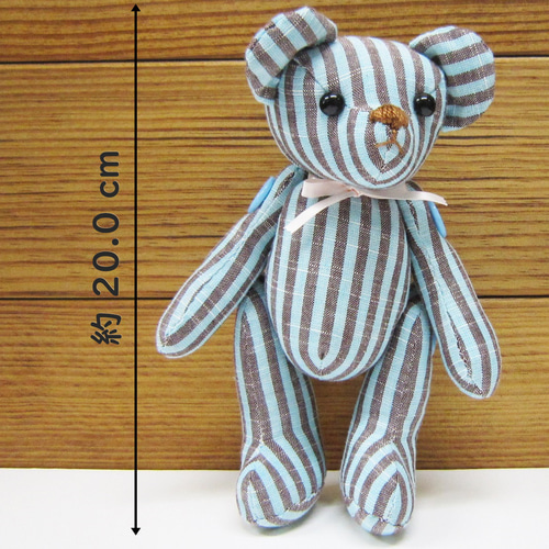 手足が動くテディベア】ストライプ柄・会津木綿・ぬいぐるみ・置物
