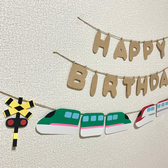 【ガーランド】誕生日 バースデー 新幹線 はやぶさ こまち 名入れ シンプル 2枚目の画像