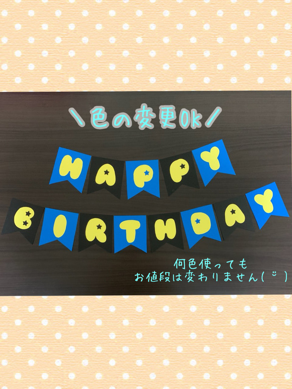 選べる顔パーツ 誕生日 バースデー 機関車 壁面飾り 名入れ 7枚目の画像