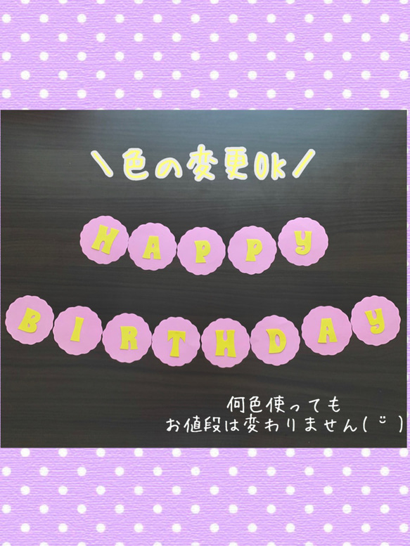 選べる顔パーツ 誕生日 バースデー 機関車 壁面飾り 名入れ 5枚目の画像