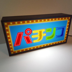 【Sサイズ】パチンコ パチスロ 777 遊技場 昭和レトロ ミニチュア サイン ランプ 看板 置物 雑貨 ライトBOX 3枚目の画像