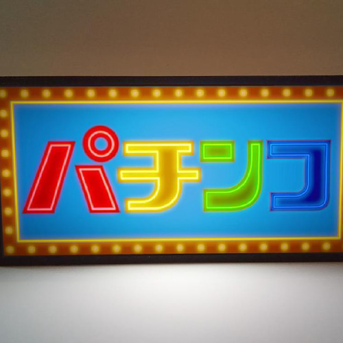 Sサイズ】パチンコ パチスロ 777 遊技場 昭和レトロ ミニチュア