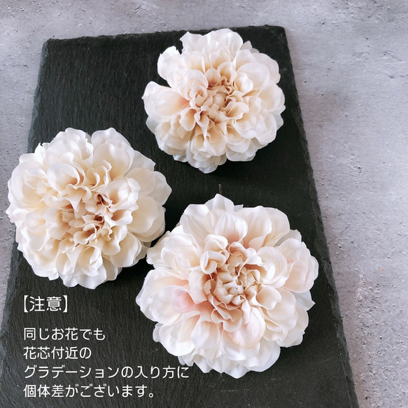 【華やか上品な花姿】華やかダリアの髪飾り/成人式/卒業式/結婚式/前撮り/和装/ウエディング/白/ヘッドドレス 13枚目の画像