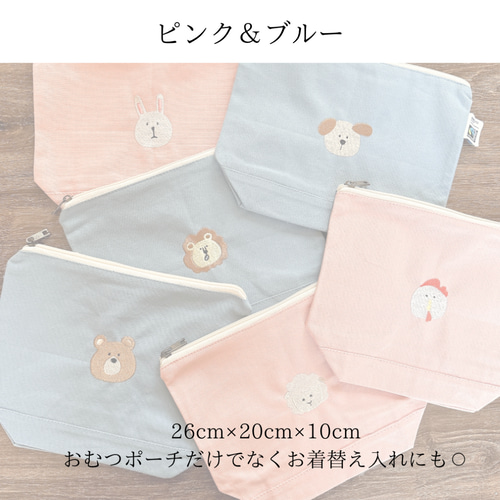 animals ポーチ ꪔ̤̮ “名入り” ゆるかわ動物の刺繍ポーチ 雑貨・その他