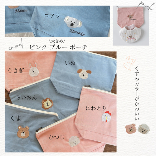 ねね…ミニミニ猫ポーチ…ユキエモン刺繍バルーン 限定色…他２点 ツインキャット刺繍ポーチ｜ポーチ｜オルネ ド フォイユ公式