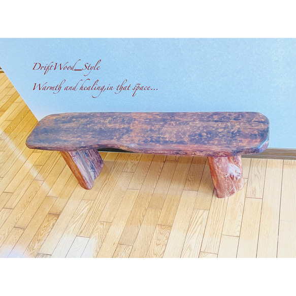 流木インテリア 世界に一つだけの流木板のベンチ 一点物 長椅子 スツール 木製 北欧 一枚板 丸太 8枚目の画像